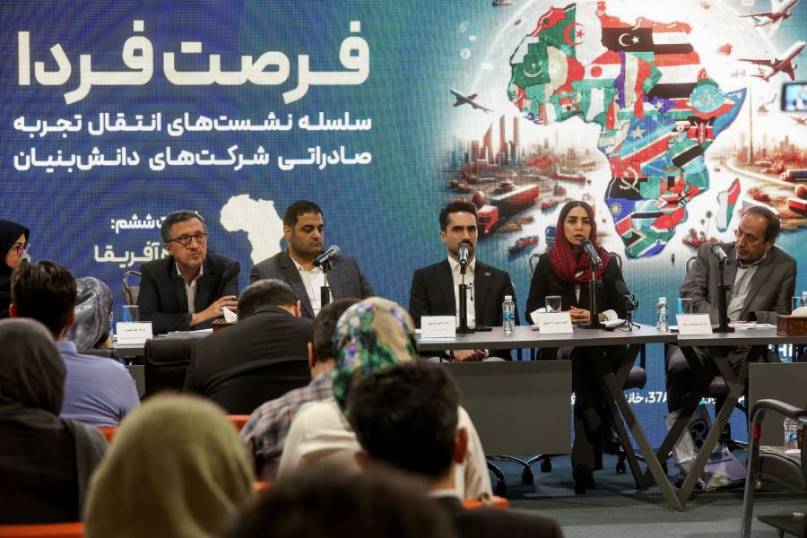 مرکز تجاری ایران تانزانیا-همایش فرصت فردا-1 مرکز تجاری ایران تانزانیا-همایش فرصت فردا-1