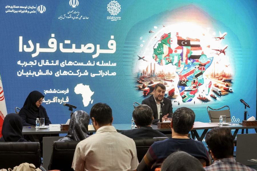 مرکز تجاری ایران تانزانیا-همایش فرصت فردا-5 مرکز تجاری ایران تانزانیا-همایش فرصت فردا-5