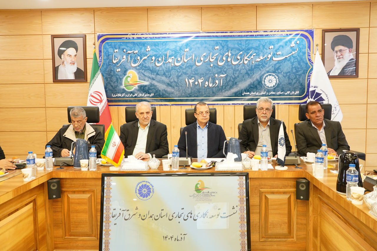 irantanzania.ir-مرکز تجاری ایران تانزانیا-همدان-دارالسلام-2 irantanzania.ir-مرکز تجاری ایران تانزانیا-همدان-دارالسلام